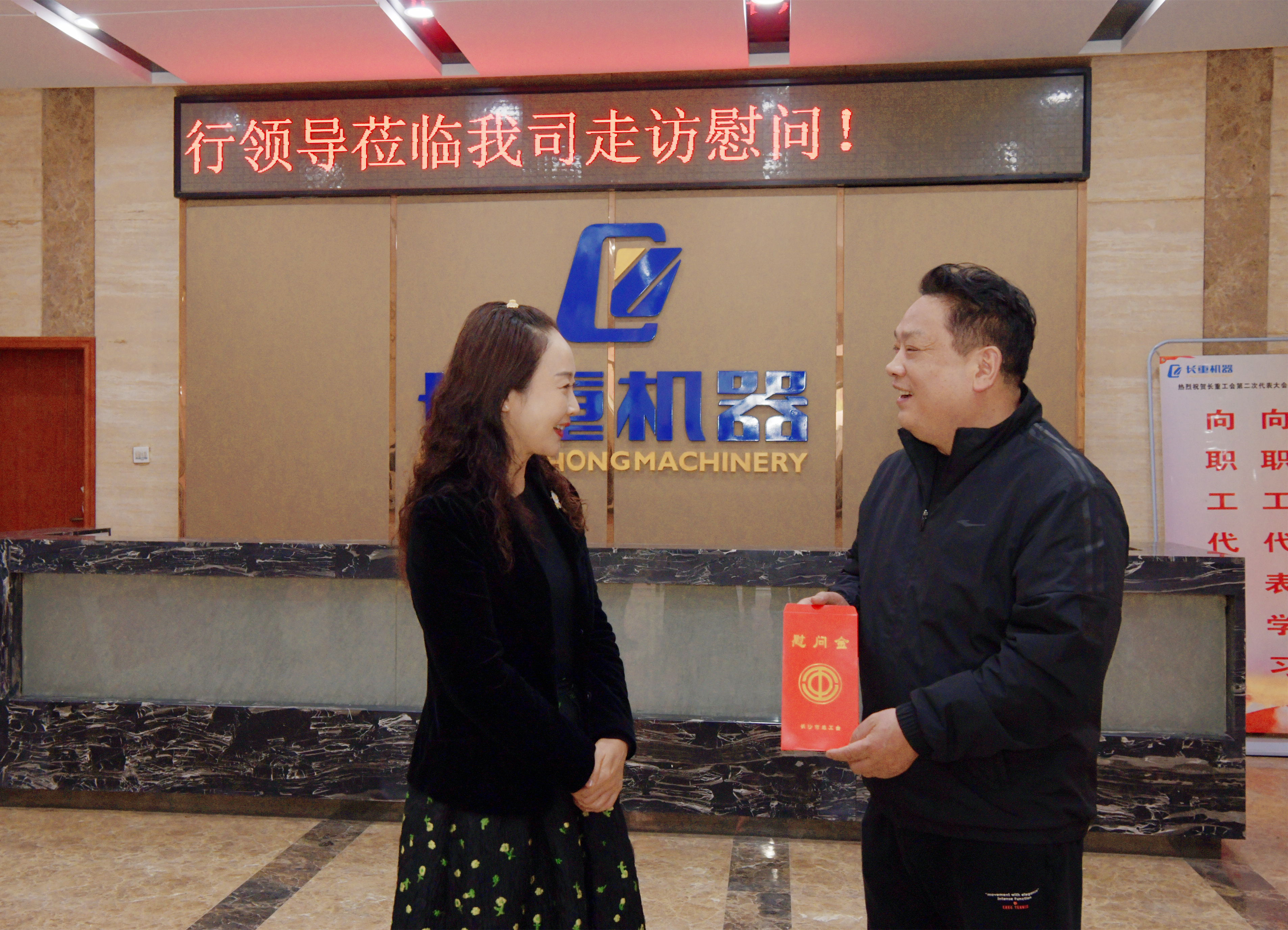 長沙市總工會領導蒞臨長重機器慰問全國勞模